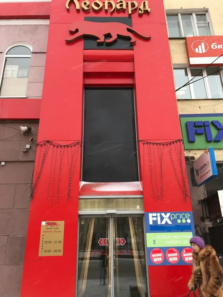 Красный леопард ул вайнера 8 фото Панорама: Fix Price, товары для дома, ул. Вайнера, 8, Екатеринбург - Яндекс Карт