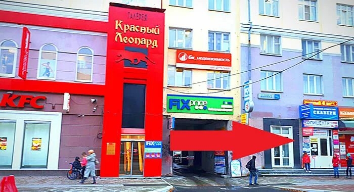 Красный леопард ул вайнера 8 фото Отзывы о "NSP" на Площади 1905 года, Свердловская область, Екатеринбург, проспек