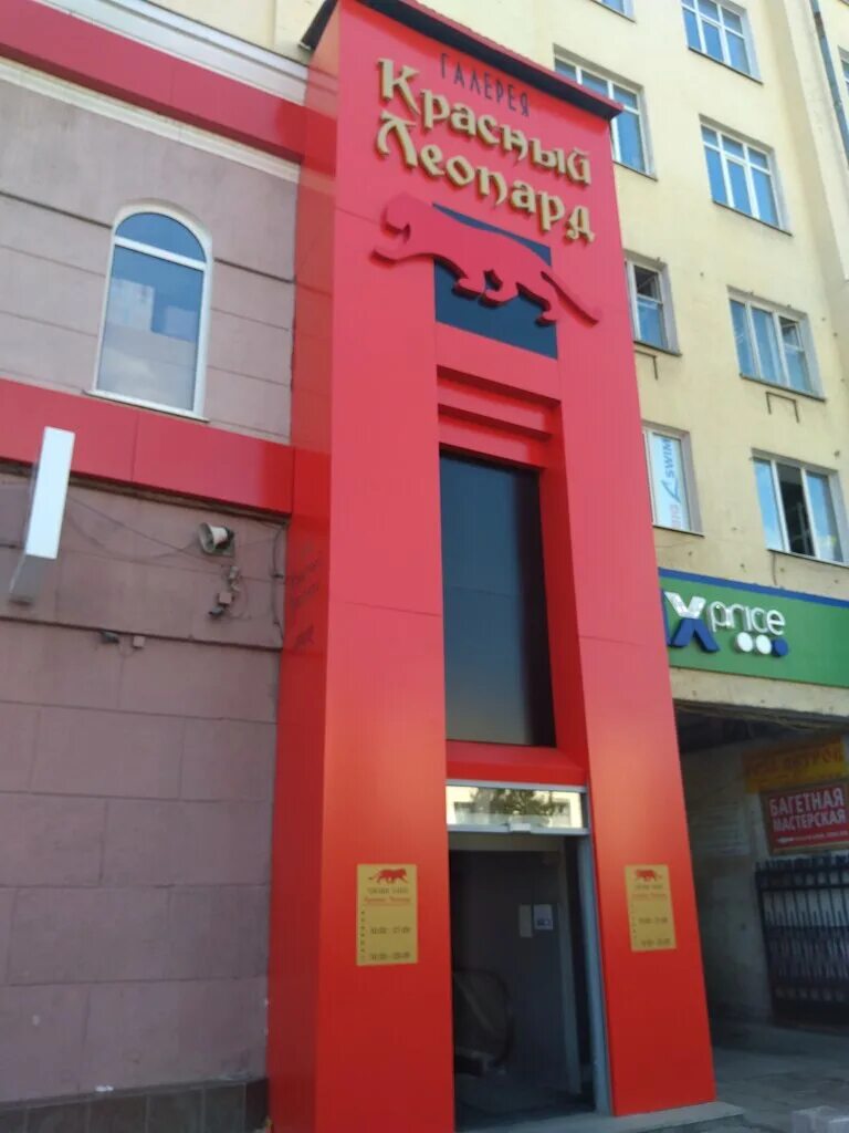 Красный леопард ул вайнера 8 фото Панорама: Красный леопард, торговый центр, ул. Вайнера, 8, Екатеринбург - Яндекс