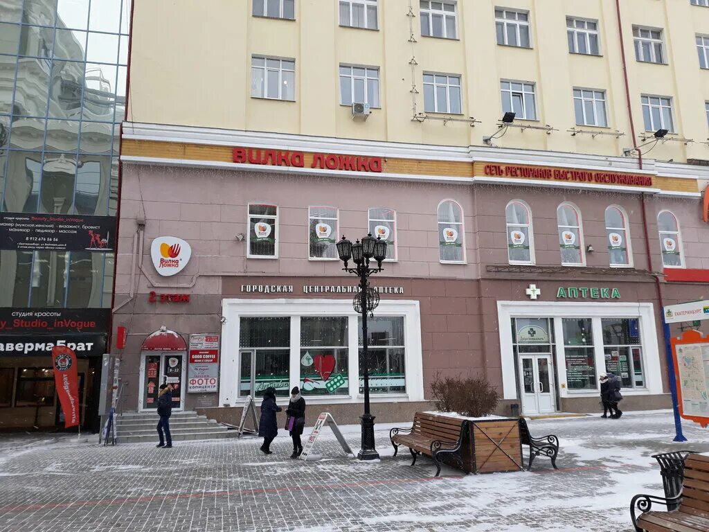 Красный леопард ул вайнера 8 фото ВилкаЛожка, столовая, ул. Вайнера, 8, Екатеринбург, Россия - Яндекс.Карты