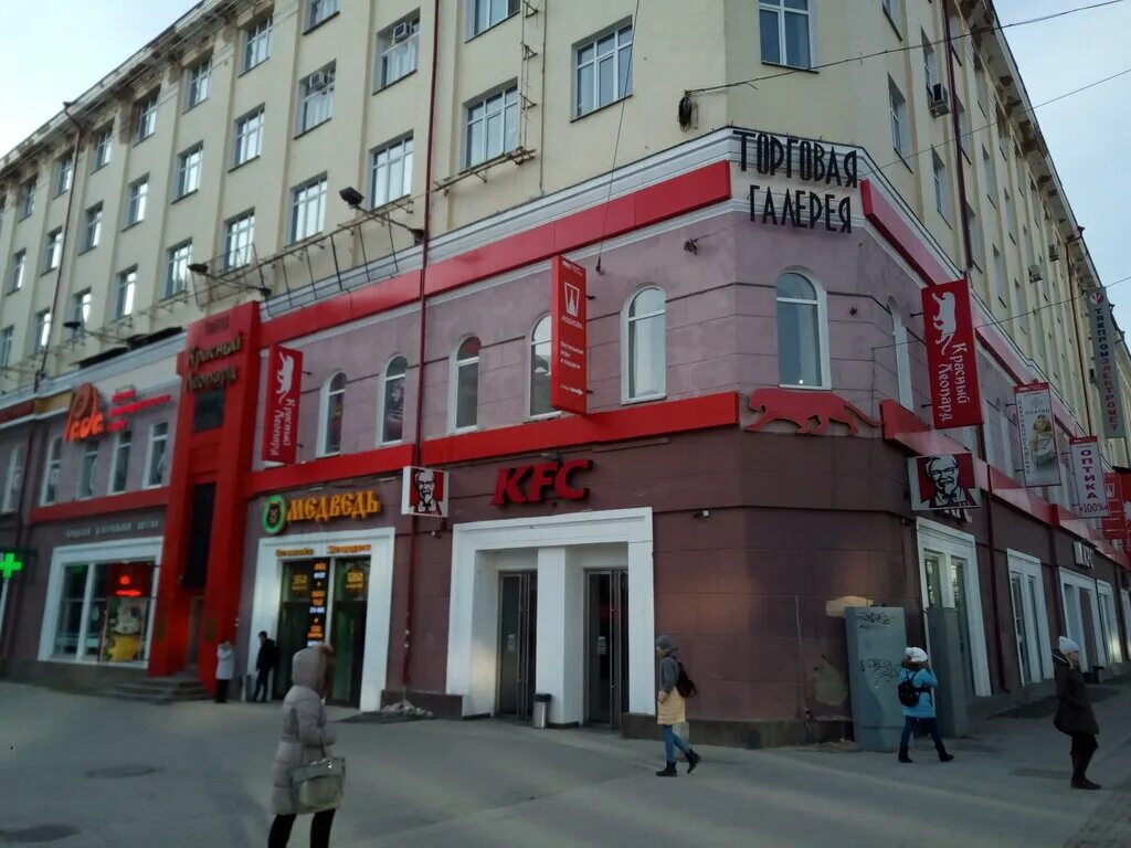 Красный леопард ул вайнера 8 фото Красный леопард, торговый центр, ул. Вайнера, 8, Екатеринбург - Яндекс Карты