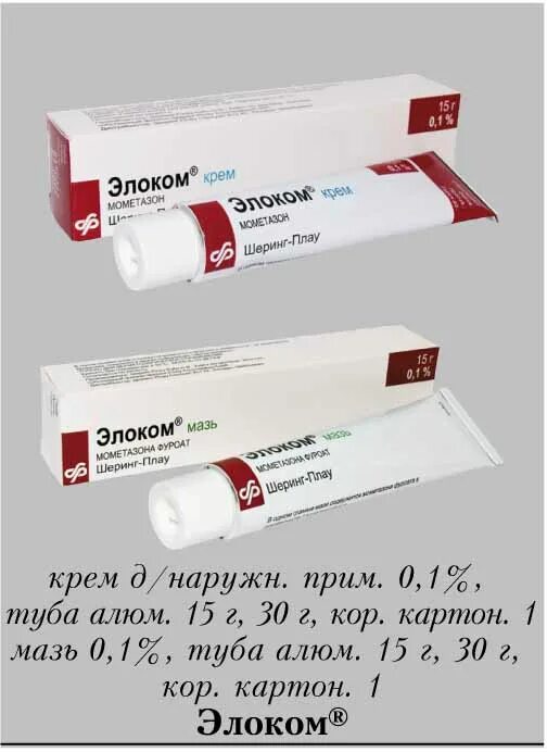Красный лишай фото лечение мазь Элоком ® Крем для наружного применения, мазь для наружного применения, Elocom ® 