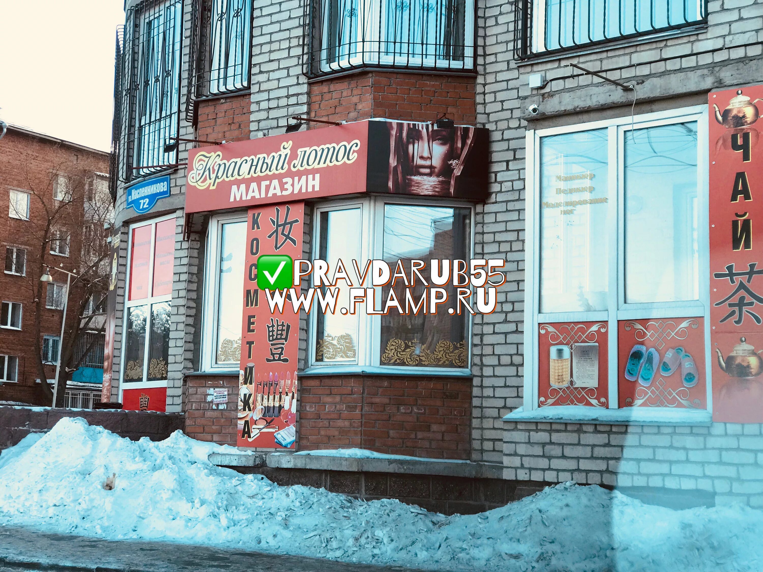 Красный лотос ул масленникова 72 фото Красный Лотос Магазин Спб