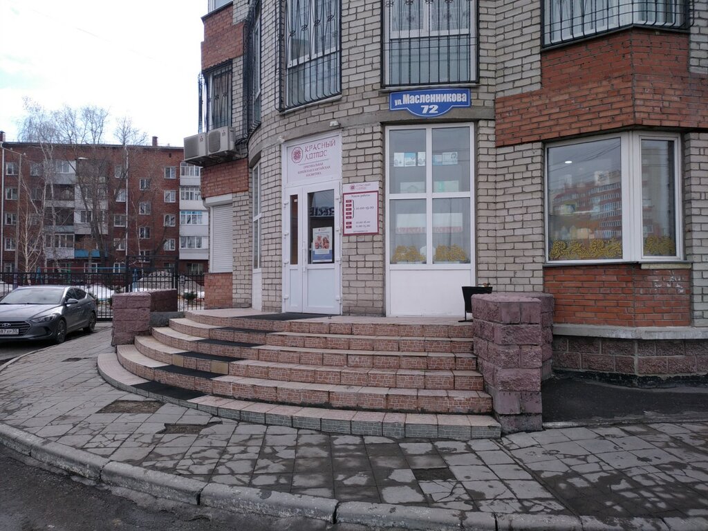 Красный лотос ул масленникова 72 фото Красный лотос, товары для здоровья, ул. Масленникова, 72, Омск - Яндекс Карты