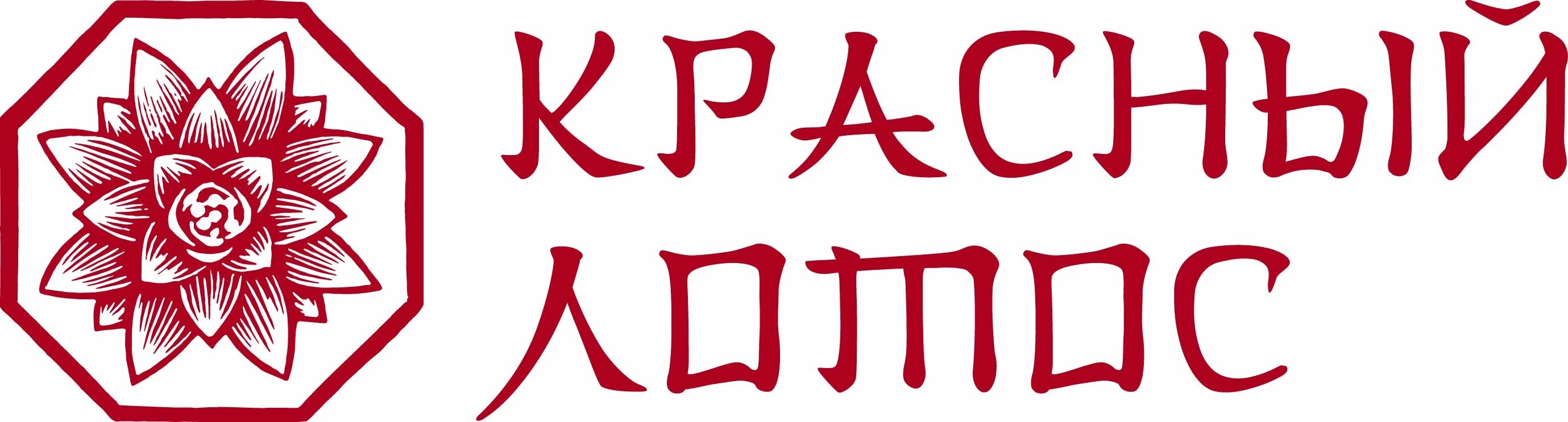 Красный лотос ул масленникова 72 фото Красный Лотос - купить товары Красный Лотос в интернет-магазине OZON