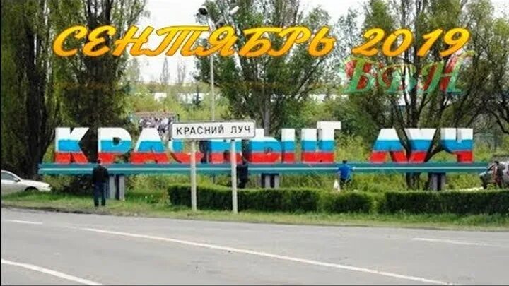 Красный луч фото Елена Бирюкова(Стеблюк) OK.RU