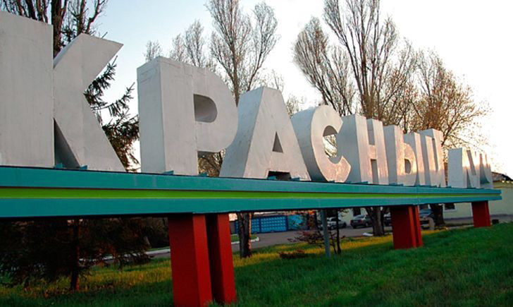 Красный луч фото Выездной личный прием Министра труда и социальной политики Луганской Народной Ре