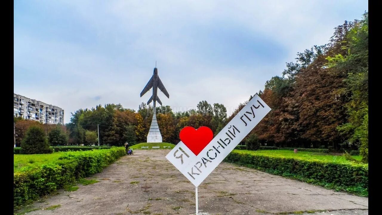 Красный луч фото "Порядок в городе - начни с себя". В Красном Луче продолжаются работы по благоус