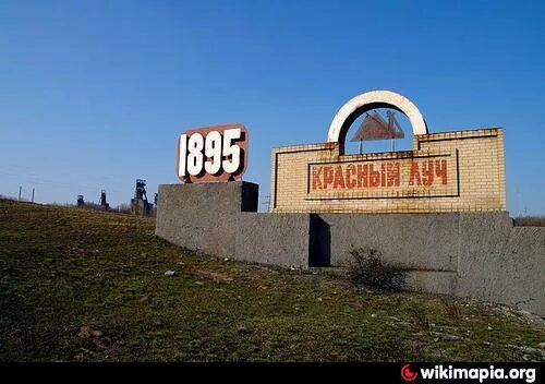 Красный луч фото Въезд в город - Хрустальный (Красный Луч)