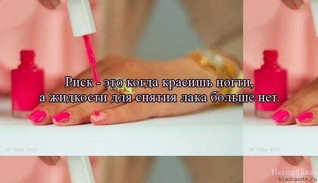 Красный маникюр цитаты МОДА: записи сообщества ВКонтакте