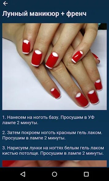 Красный маникюр цитаты Маникюр! Прически! Макияж! - Google Play дүкеніндегі қолданбалар