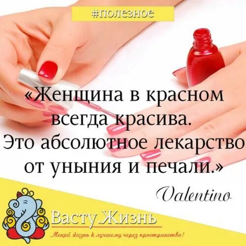Красный маникюр цитаты Красный маникюр всегда глаз привлекает. Маникюр