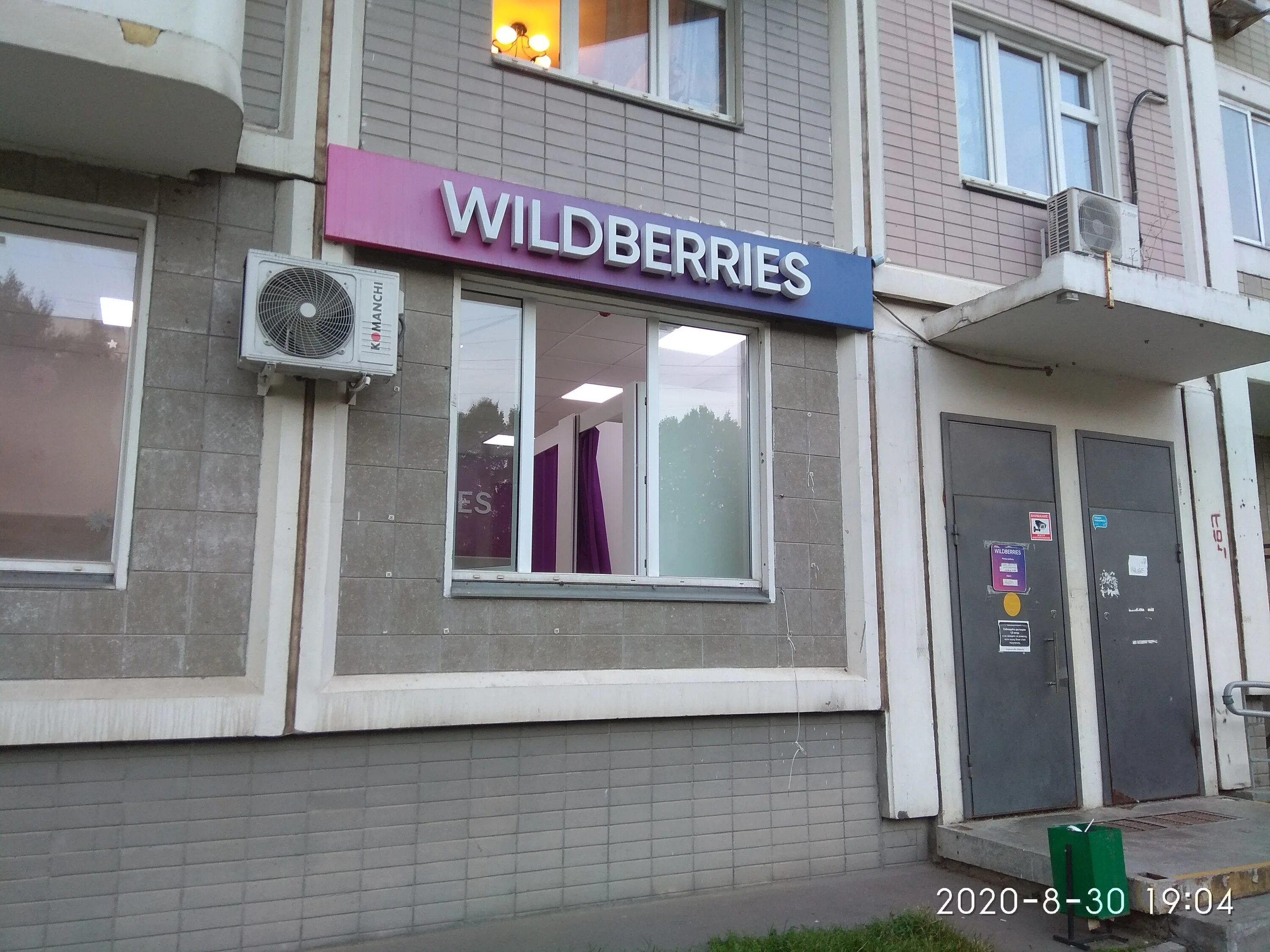 Красный маяк ул красного маяка 22б фото Wildberries, пункт выдачи, ул. Красного Маяка, 22, корп. 1, Москва - Яндекс Карт