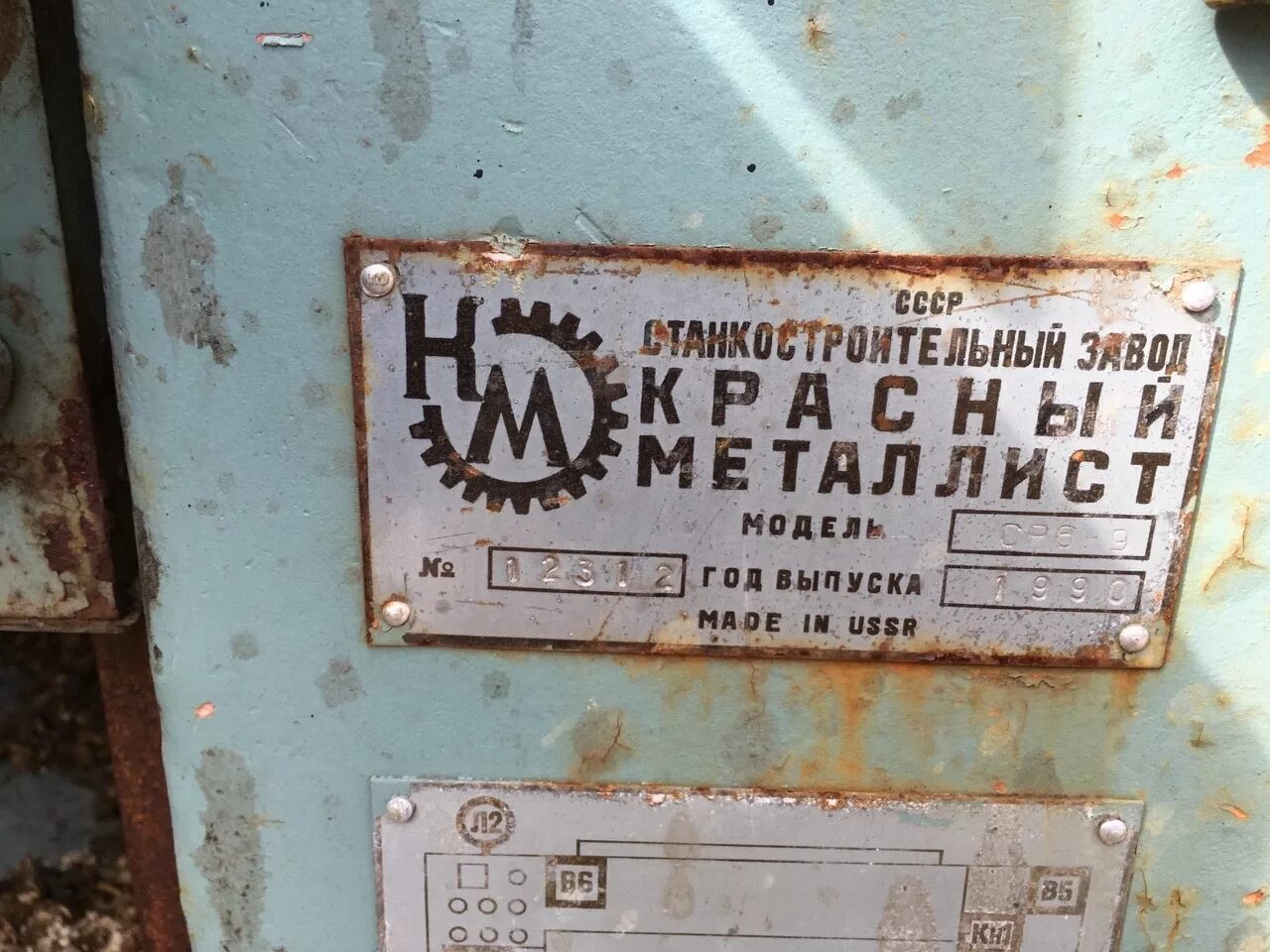 Красный металлист ставрополь станок по дереву фото Рейсмусовый станок СР6-9 Б/У - Биржа оборудования ProСтанки