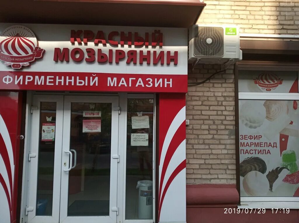 Красный мозырянин привокзальная ул 5 фото Panorama: Красный мозырянин, confectionary, Belarus, Homieĺ, Pryvakzaĺnaja vulic