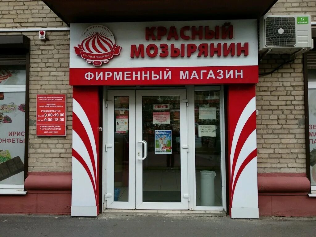 Красный мозырянин привокзальная ул 5 фото Красный мозырянин, кондитерская, Гомель, Привокзальная ул., 5 - Яндекс Карты