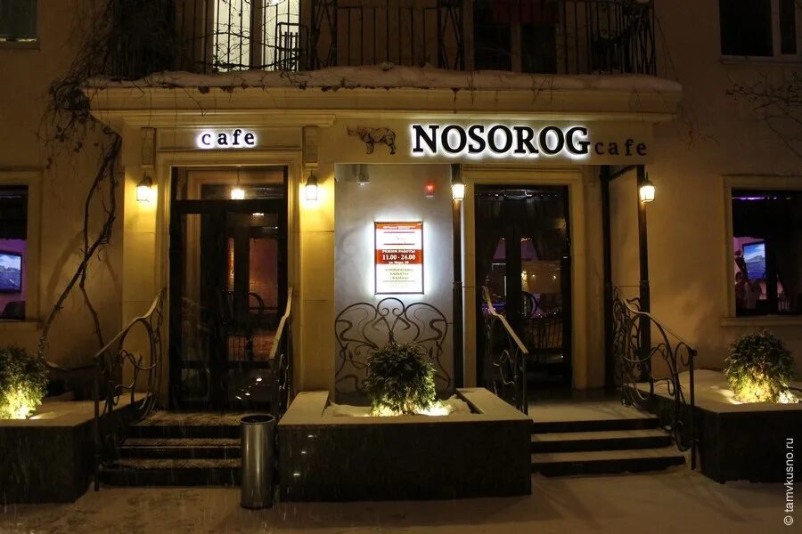 Красный носорог первомайская ул 55 фото Кафе Nosorog / Обзоры / ТамВкусно