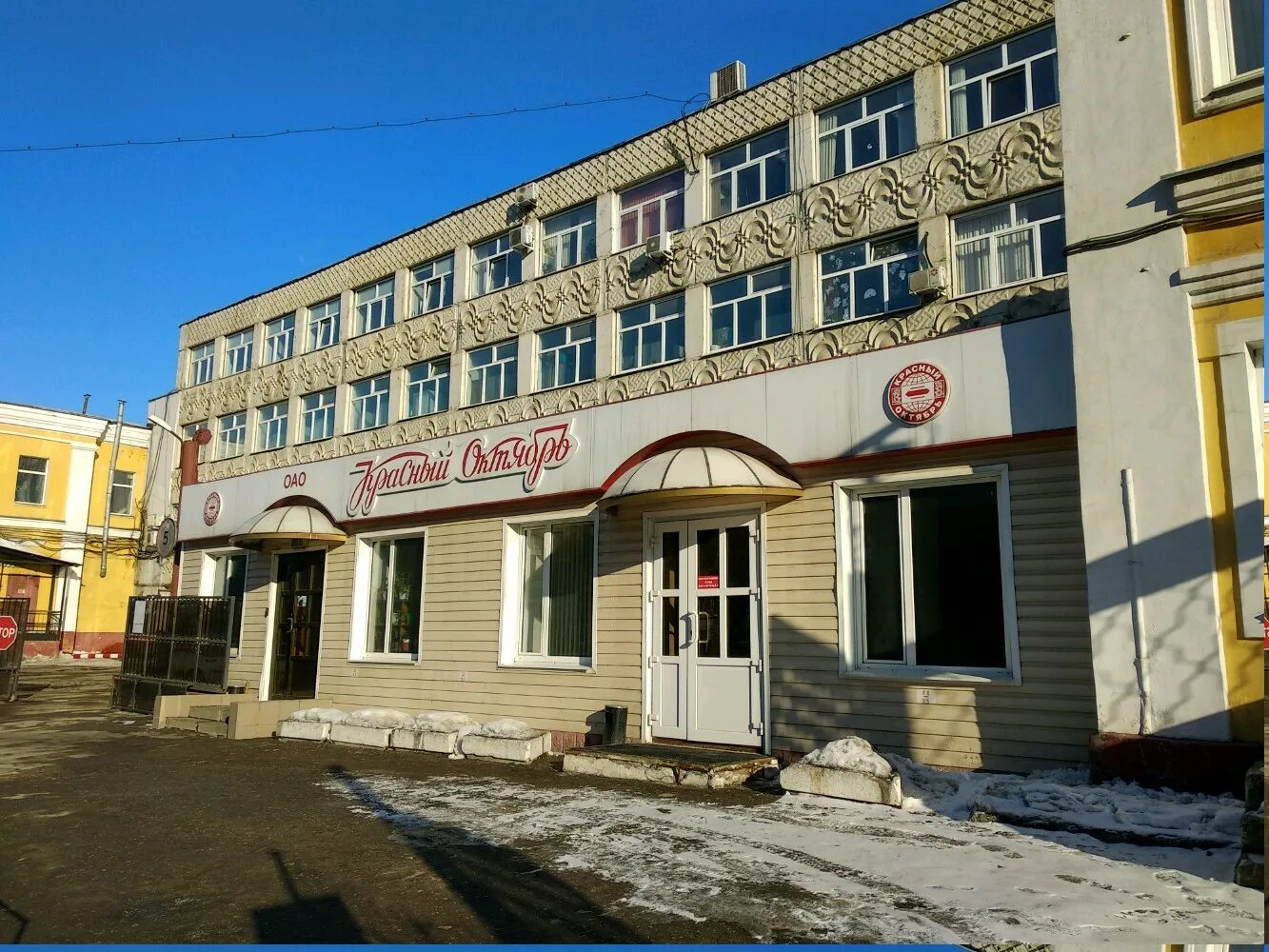 Красный октябрь совхозная ул 2в егорьевск фото Особенности производства кондитерских изделий Красный Октябрь в Рязани, улица Чк