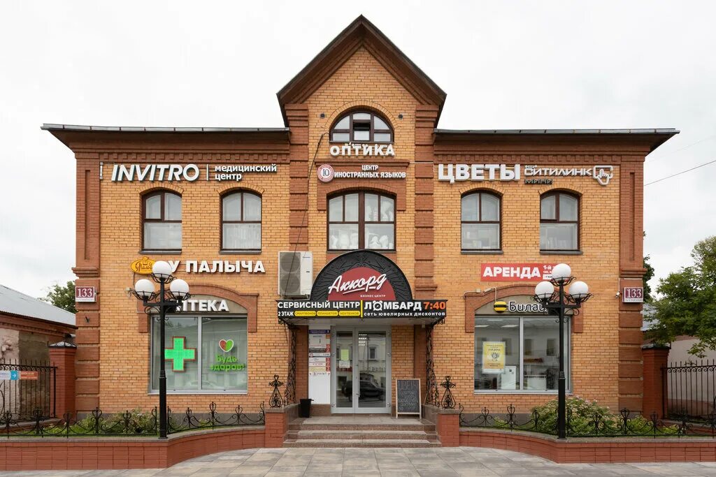 Красный октябрь совхозная ул 2в егорьевск фото Invitro, медицинская лаборатория, Советская ул., 133, Егорьевск - Яндекс Карты