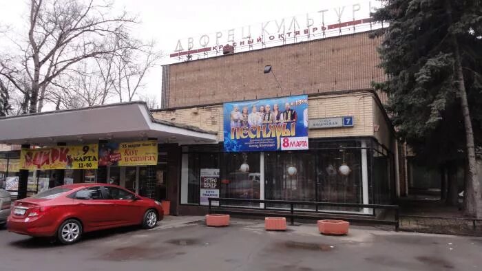 Красный октябрь тушинская ул 16а москва фото Дк тушино