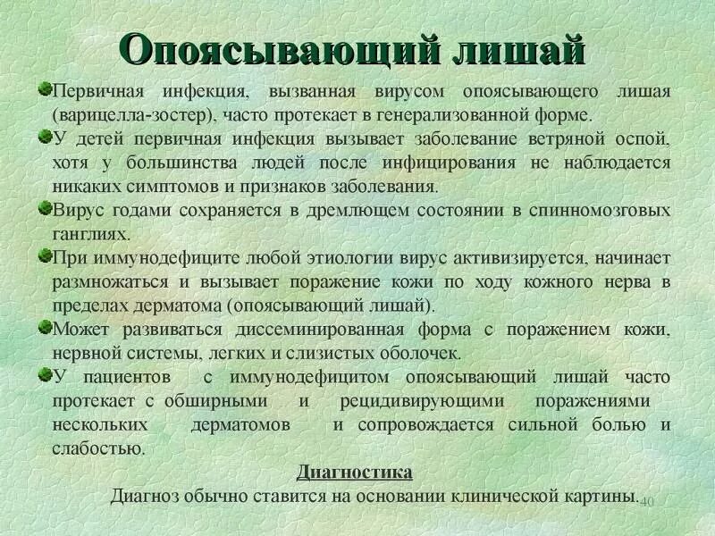 Красный опоясывающий лишай причины и лечение фото Ответы Mail.ru: Боль в животе