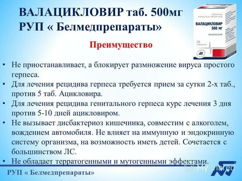 Красный опоясывающий лишай причины и лечение фото Средство от опоясывающего