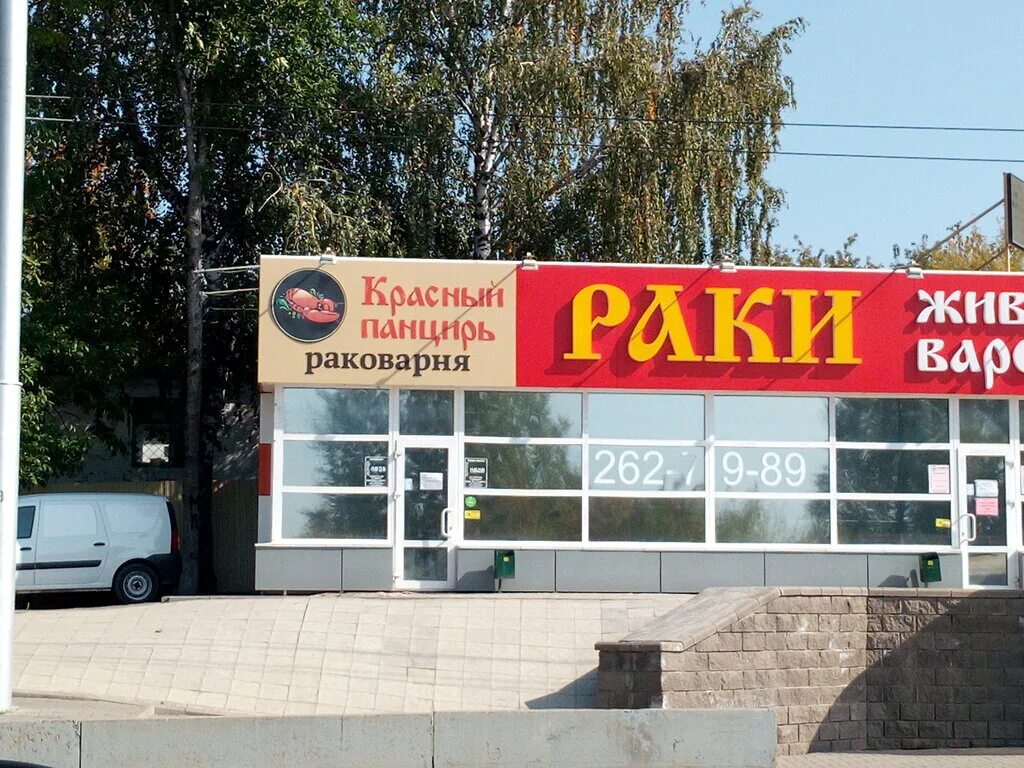 Красный панцирь ул чичерина 8 3 фото Панорама: Красный панцирь, магазин рыбы и морепродуктов, ул. Софьи Перовской, 19