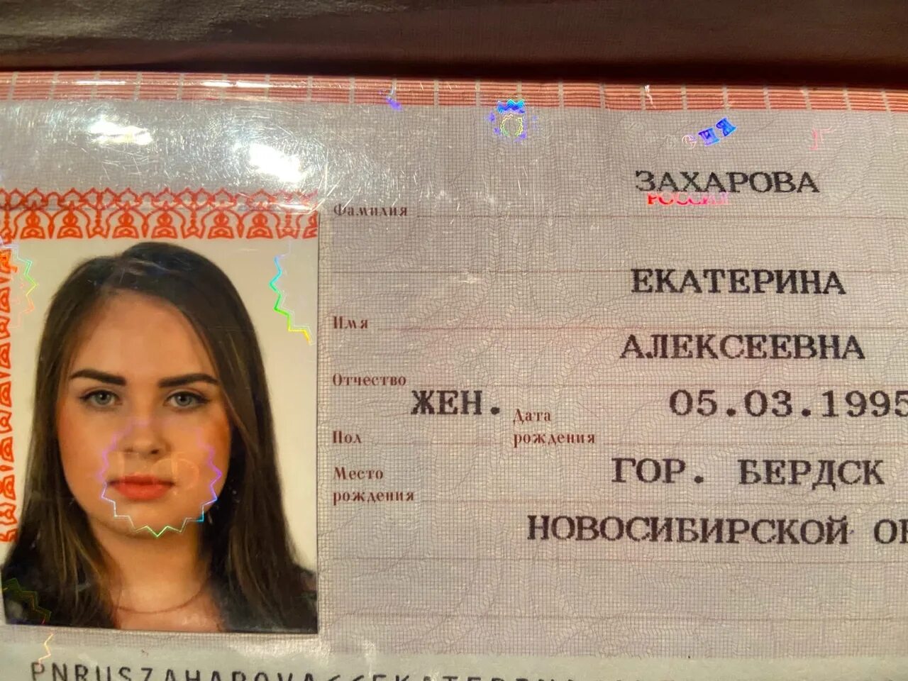Красный паспорт фото спб Найден паспорт Бюро находок в СПб Стол находок и потеряшки