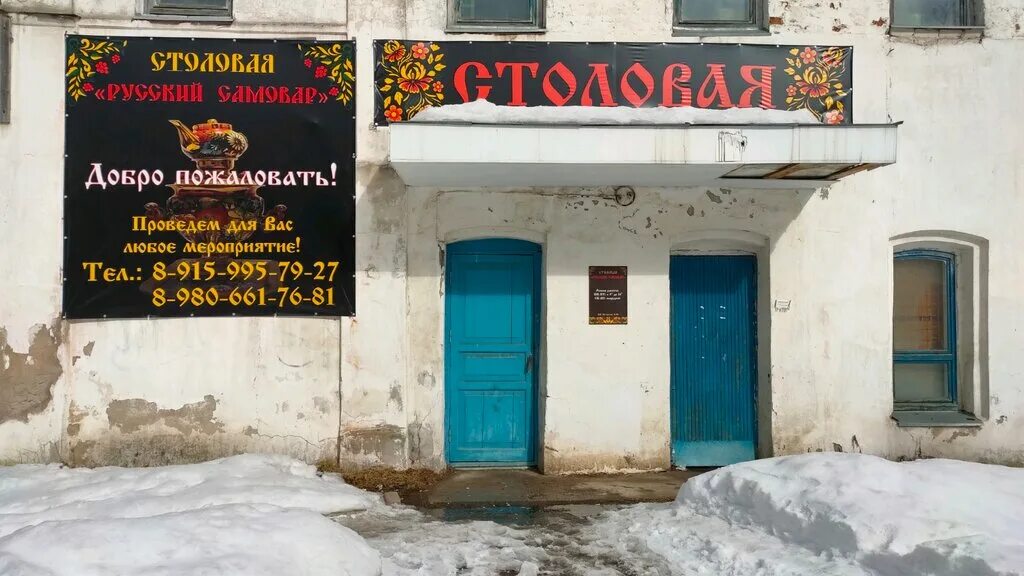 Красный перекоп ул стачек 63 ярославль фото Русский самовар, canteen, Russia, Yaroslavl, ulitsa Stachek, 63 - Yandex Maps