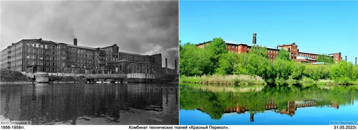 Красный перекоп ярославль фото комбинат красный перекоп