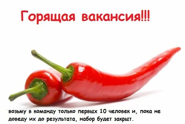 Красный перец фото SET OF A WHOLE 5 DAYS !!! Requires an administrator in the online store: remote 