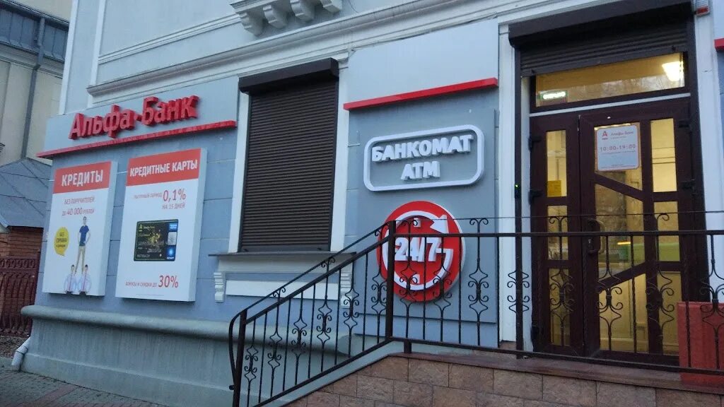 Красный пищевик советская ул 74 барановичи фото Финансовый супермаркет "Альфа Банк", Барановичи - ул. Советская, телефон 8 044 7