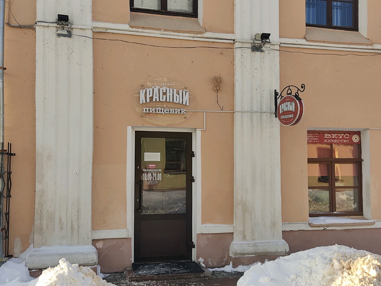 Красный пищевик советская ул 74 барановичи фото Фото: Красный пищевик, кондитерская, Гродно, Советская ул., 6 - Яндекс Карты
