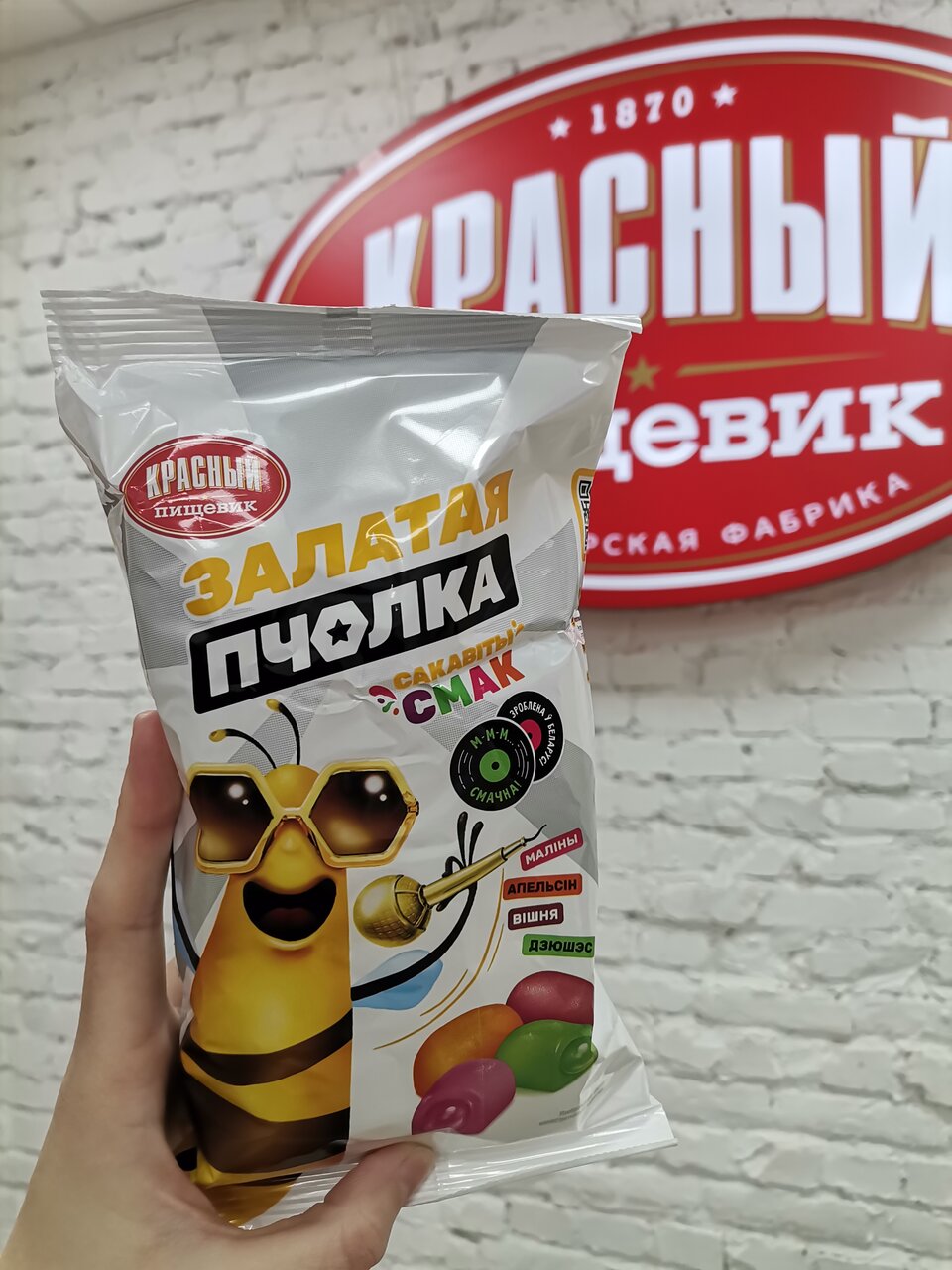 Красный пищевик советская ул 74 барановичи фото Фото: Красный пищевик, магазин продуктов, Советская ул., 74, Барановичи - Яндекс