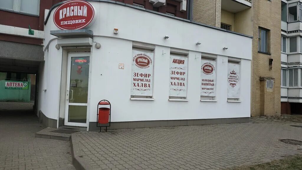 Красный пищевик советская ул 74 барановичи фото Больше не работает: Красный пищевик, кондитерская, Брестская область, Барановичи