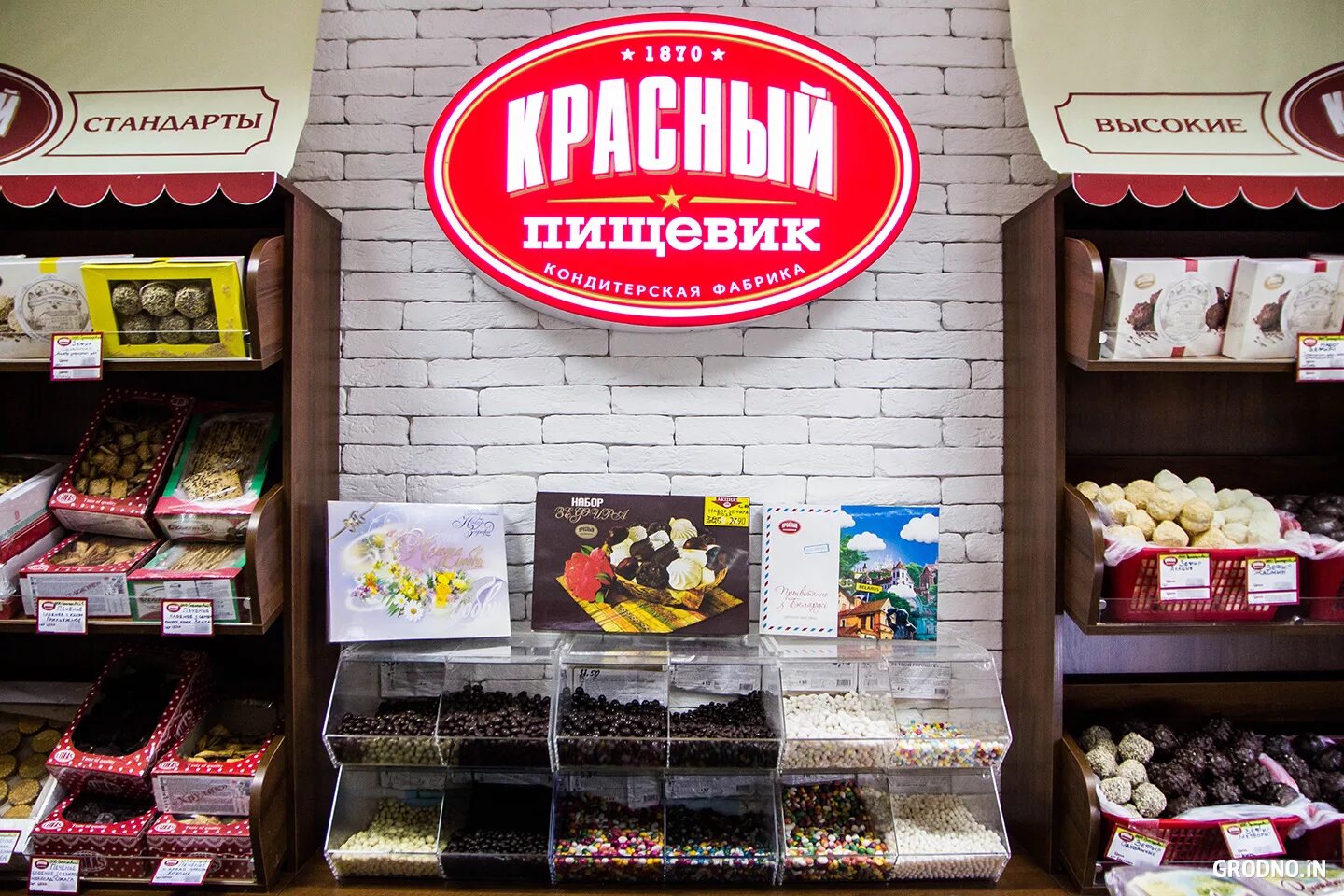 Красный пищевик советская ул 74 фото "Красный пищевик" в десятке лучших франшиз Беларуси Красный пищевик