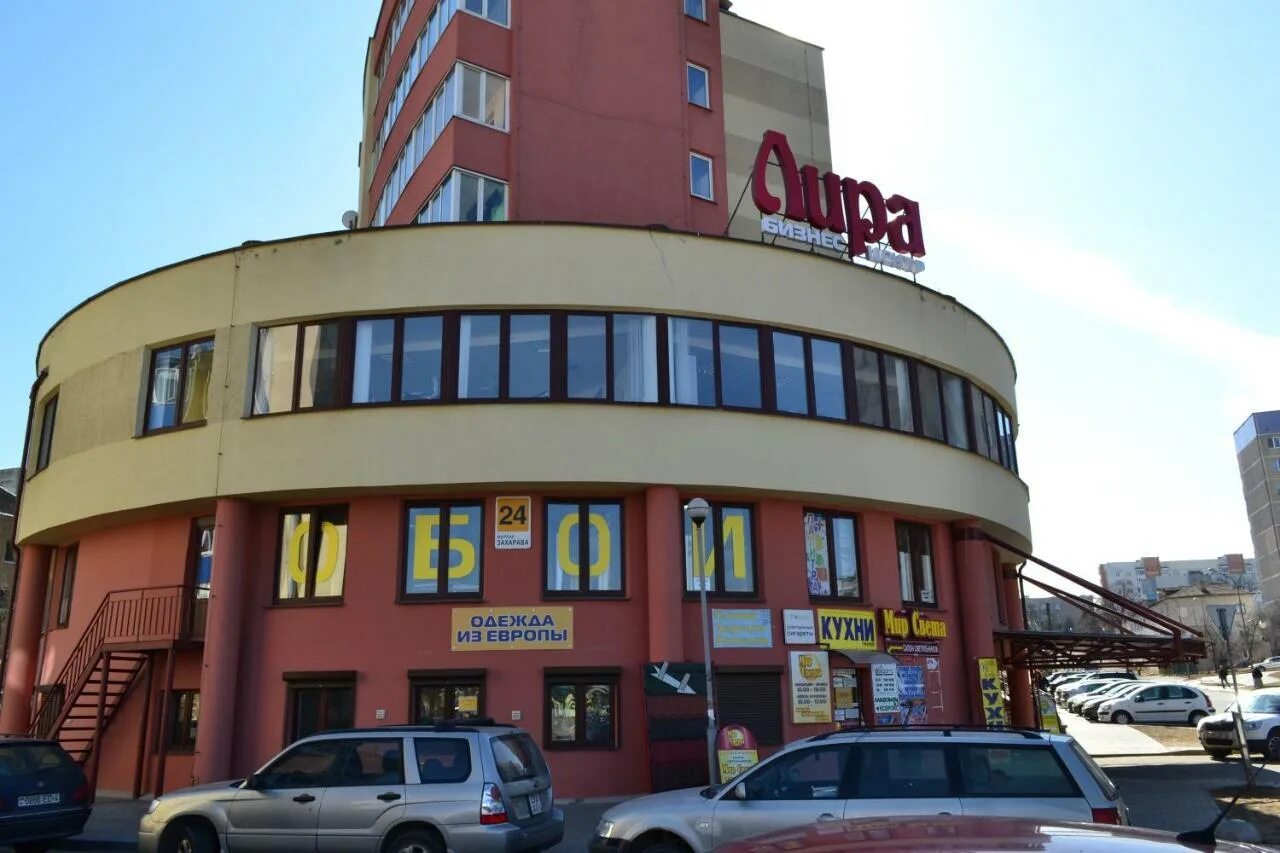 Красный пищевик ул бахарова 145 фото ° АПАРТАМЕНТЫ НА УЛ. ЗАХАРОВА, 24 ГРОДНО (Беларусь) - Квартиры посуточно