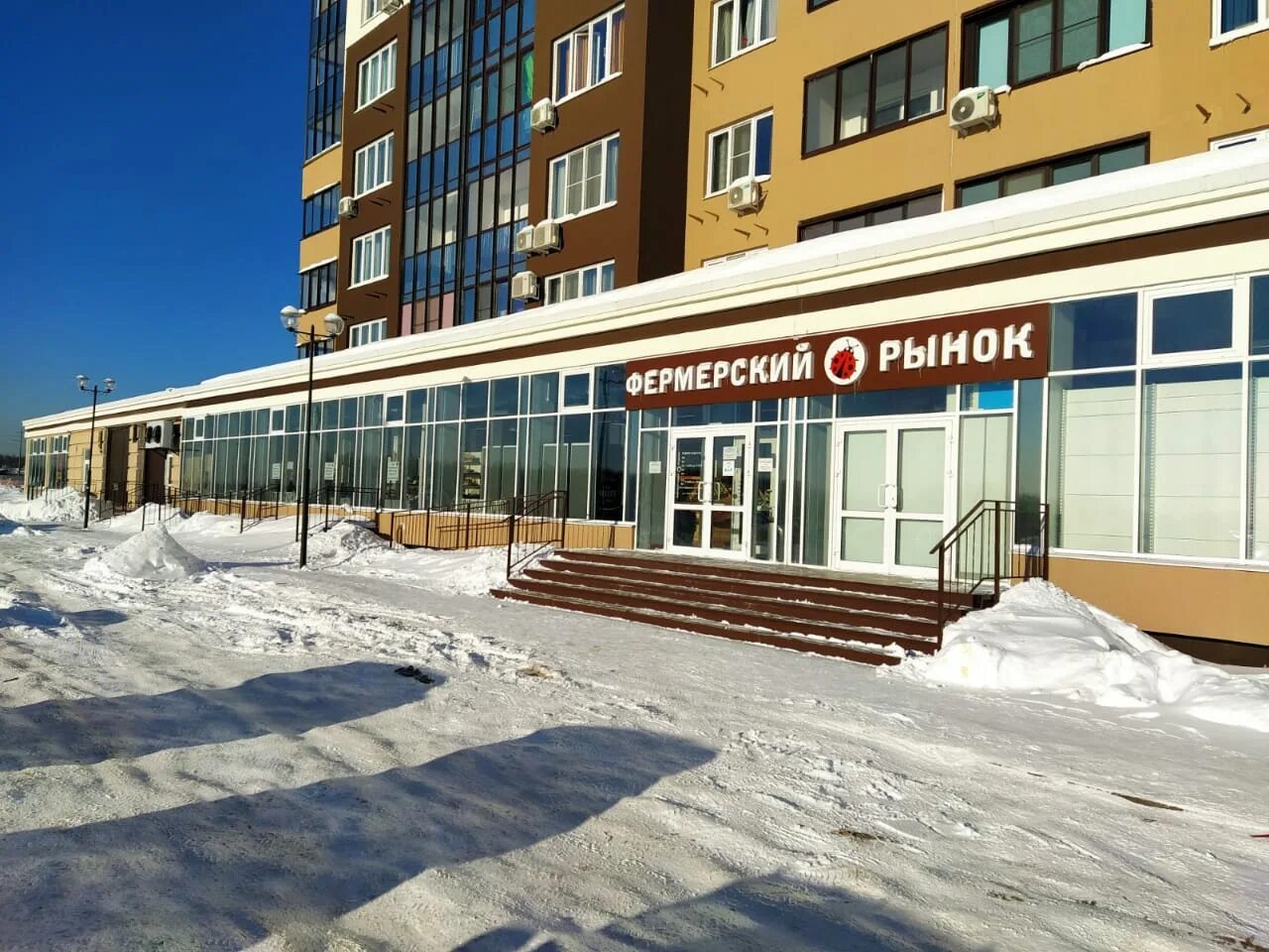 Красный пищевик ул бахарова 145 фото Больше не работает: Фермерский рынок, продуктовый рынок, Московская область, Кол