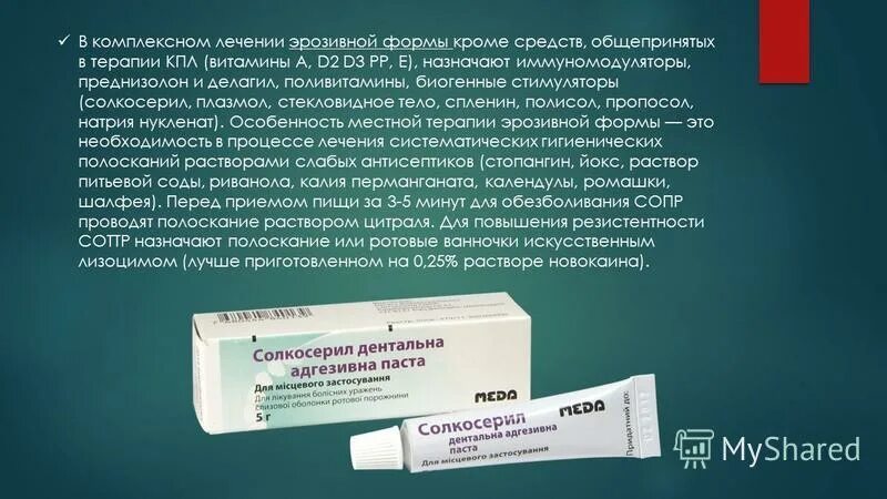Красный плоский лишай фото описание Картинки ДЛЯ ОПОЯСЫВАЮЩЕГО ЛИШАЯ ХАРАКТЕРНО АККРЕДИТАЦИЯ