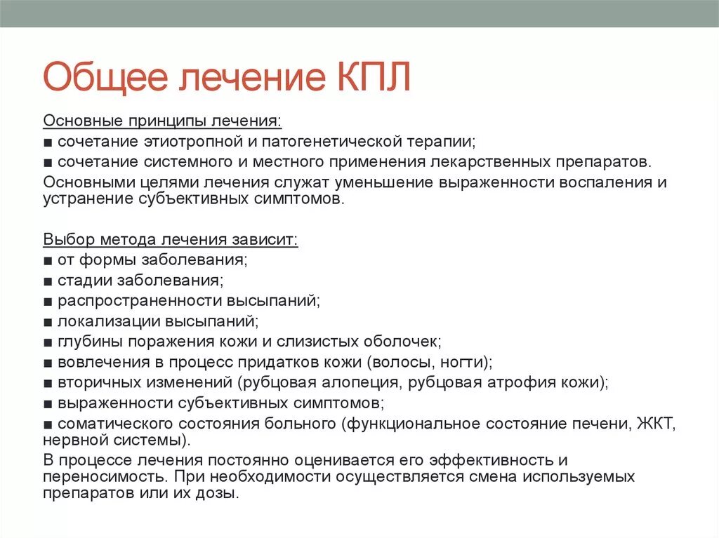 Красный плоский лишай фото у взрослых Красный плоский лишай - презентация онлайн