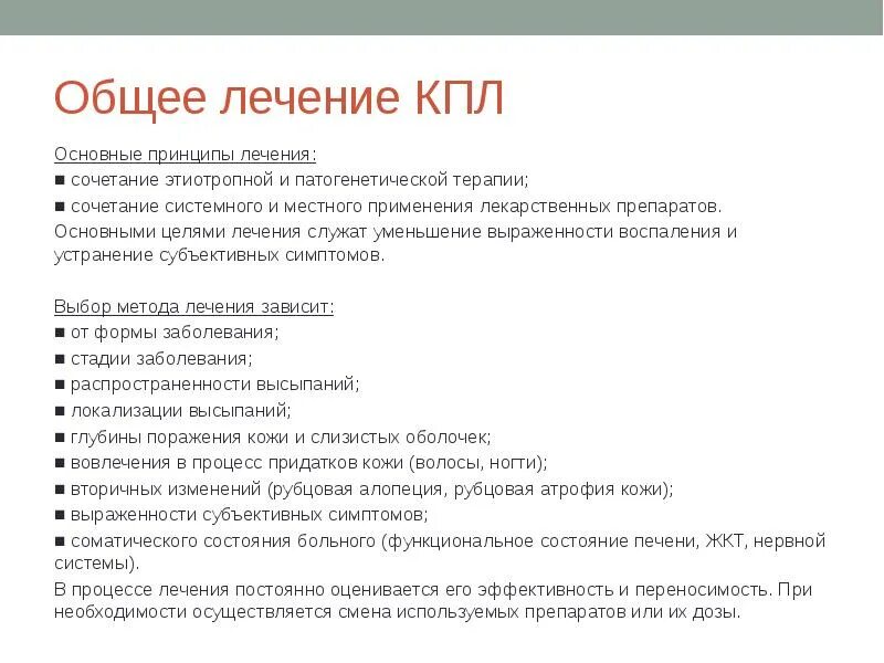 Красный плоский лишай на руках как выглядит Красный плоский лишай