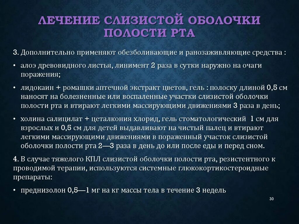 Красный плоский лишай слизистой рта фото Красный плоский лишай (КПЛ). Псориаз (П) - презентация онлайн