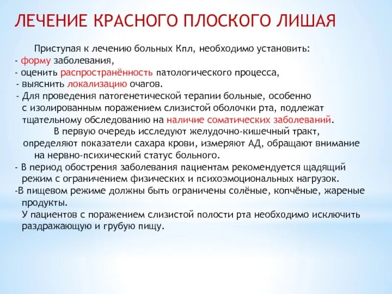 Красный плоский лишай во рту фото Причина красного языка у пожилого человека - найдено 89 фото
