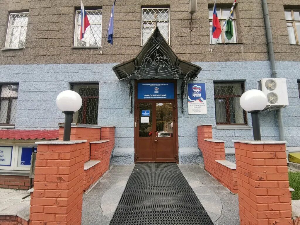 Красный проспект 310 новосибирск фото Единая Россия, политическая партия, ул. Достоевского, 11, Новосибирск - Яндекс К