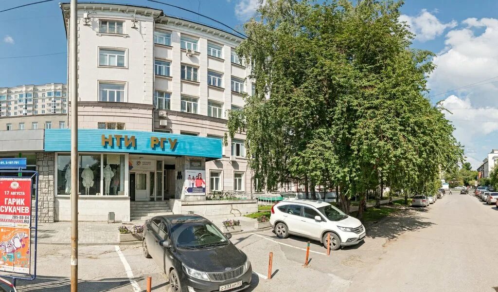 Красный проспект 65 институт эстетической фото Российский государственный университет им. А.Н. Косыгина - филиал в г. Новосибир