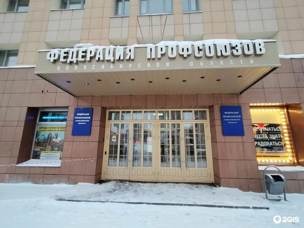 Красный проспект 65 институт эстетической фото Регионстройсервис, строительная компания, Красный просп., 65, Новосибирск - Янде