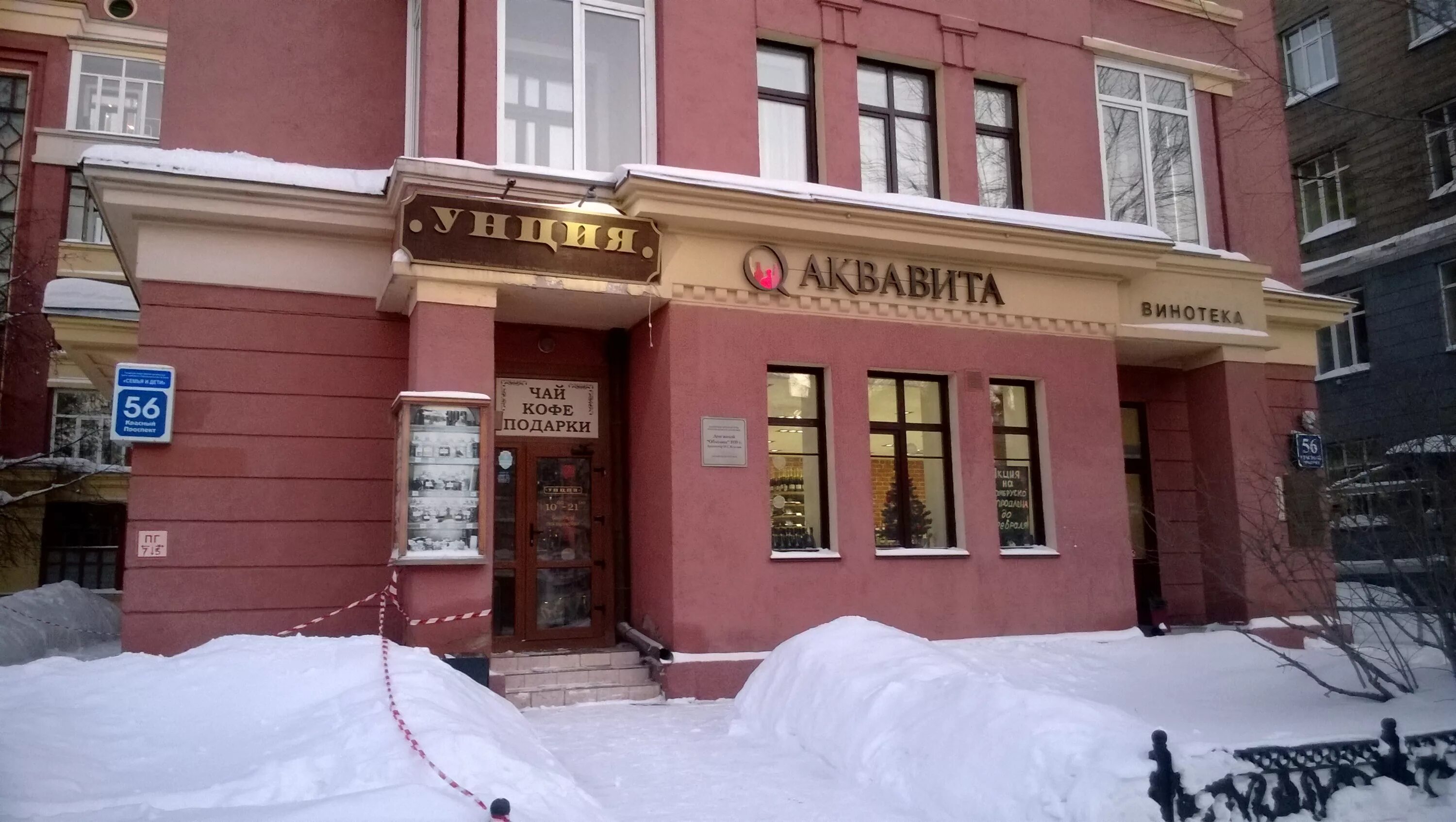 Красный проспект 65 институт эстетической фото File:Shop in Novosibirsk.jpg - Wikipedia