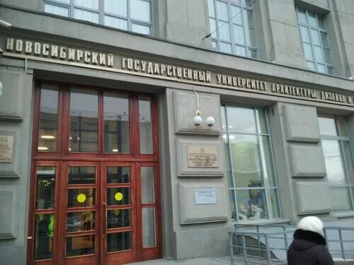 Красный проспект 65 институт эстетической фото Novosibirskiy gosudarstvenniy universitet arhitekturi, dizayna i iskusstv - üniv