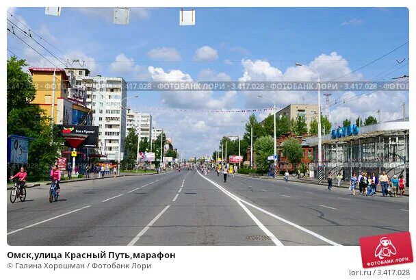 Красный путь 141 омск фото Омск,улица Красный Путь,марафон (2011 год). Редакционное фото № 3417028, фотогра