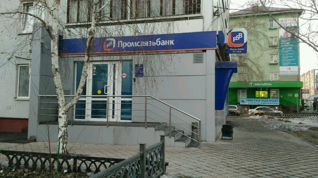 Красный путь 141 омск фото Больше не работает: Промсвязьбанк, банк, Омск, улица Красный Путь, 65 - Яндекс К